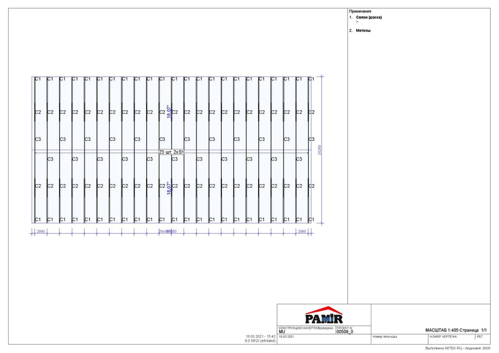 Расчет крыши КРС в современной программе